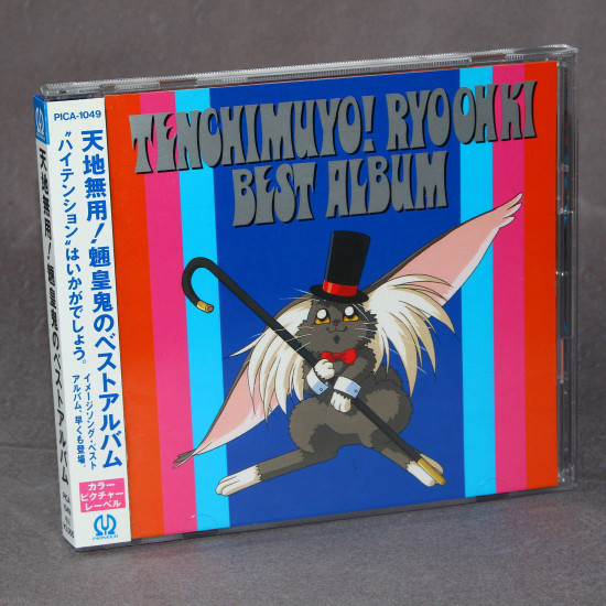 Tenchi Muyo - Ryo-ohki - Best Album 