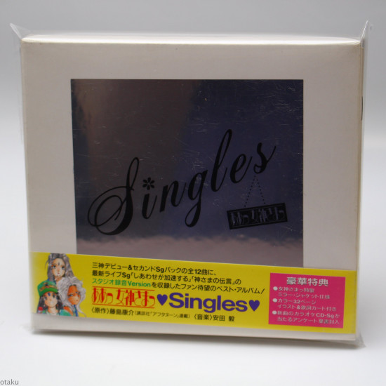 Aa Megami Sama - Singles - Limited Edition 