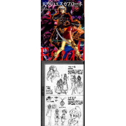 Vision Of Escaflowne - Film Book - Vol. 3 