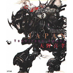 Amano Yoshitaka - Final Fantasy Japan - Illustrations 