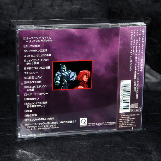 Street Fighter Ii Movie Original Soundtrack Vol 2