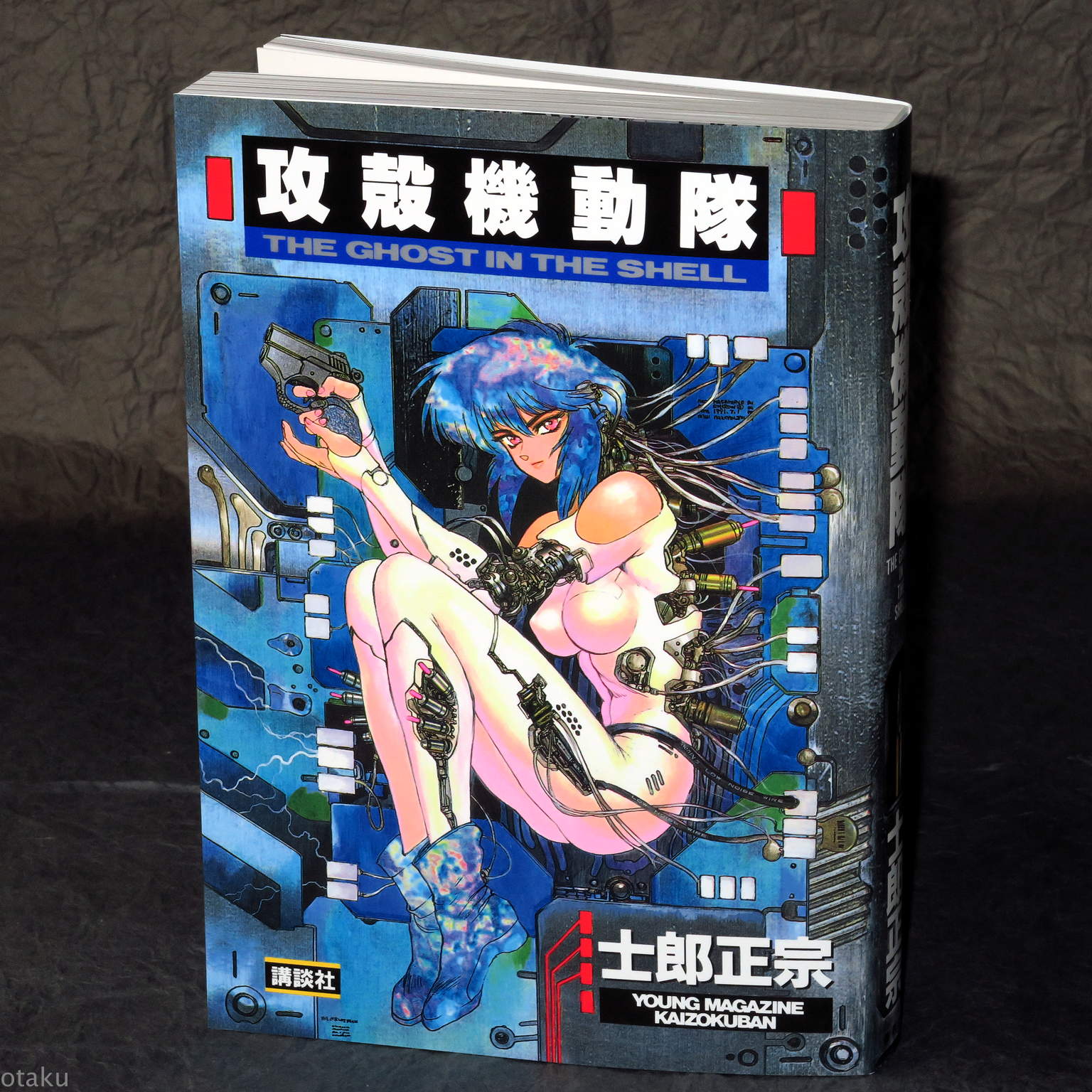 Ghost In The Shell Manga Japan Version
