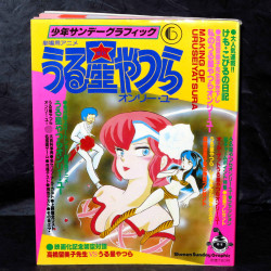 Urusei Yatsura - Shonen Sunday Graphic - Vol. 6