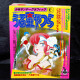 Urusei Yatsura - Shonen Sunday Graphic - Vol. 6