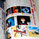 Urusei Yatsura - Shonen Sunday Graphic - Vol. 6