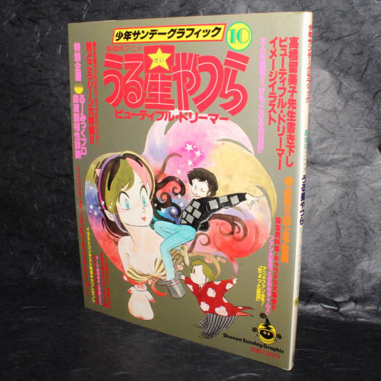 Urusei Yatsura - Vol. 10 - Shonen Sunday Special 
