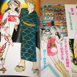 Urusei Yatsura - Vol. 10 - Shonen Sunday Special 