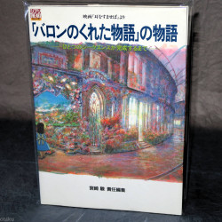 Whisper Of The Heart - The Art - Story Which Baron... 