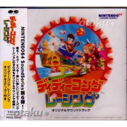 Diddy Kong Racing 