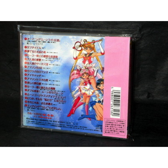 Sailor Moon Super S - Music Collection 