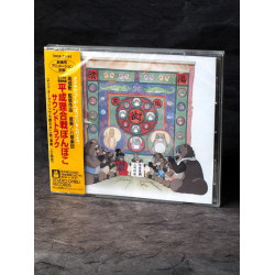 Pompoko Soundtrack - Heisei Tanuki Gassen Pon Poko