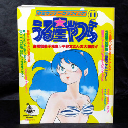 Urusei Yatsura - Shonen Sunday Graphic - Vol. 11 