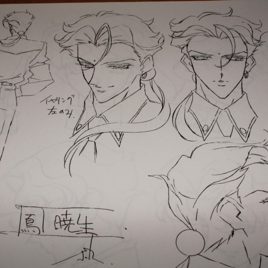 Utena - Sketch Book 
