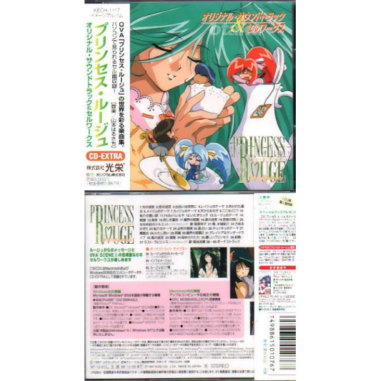 Princess Rouge Cd Extra Ost