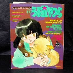 Urusei Yatsura - Shonen Sunday Graphic - Vol. 14 
