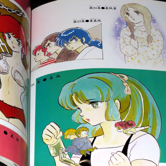 Urusei Yatsura - Shonen Sunday Graphic - Vol. 14 