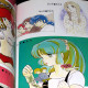 Urusei Yatsura - Shonen Sunday Graphic - Vol. 14 