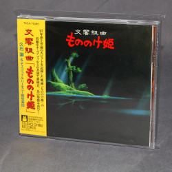 Princess Mononoke - Symphony Suite 