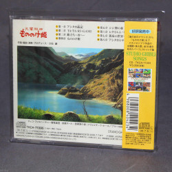 Princess Mononoke - Symphony Suite 