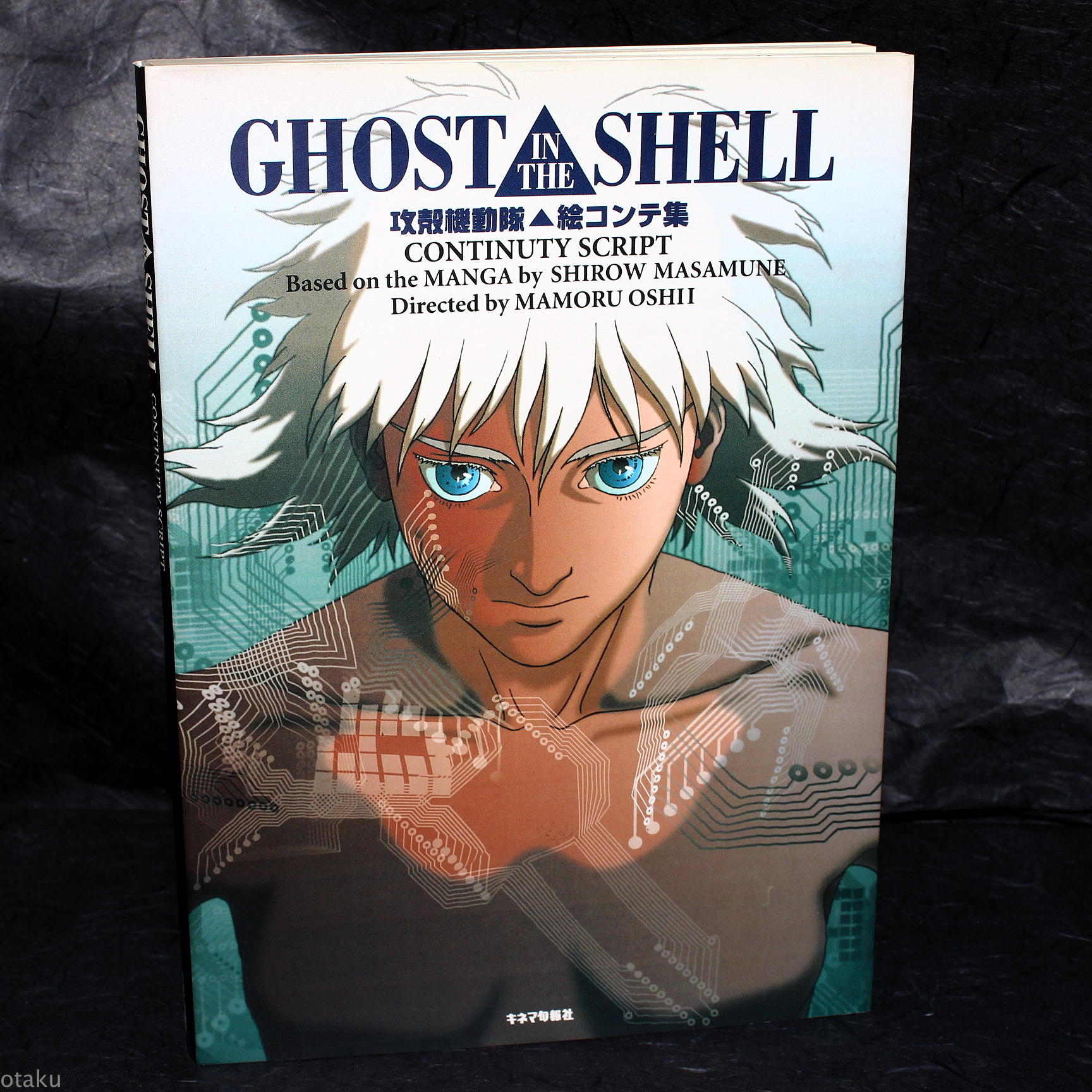 Details about   GHOST IN THE SHELL Movie Brochure Art Booklet Book Masamune Shioow 1995 Ltd * 