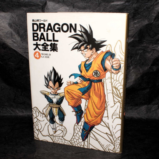 Dragon Ball Illustrations Complete Collection Vol. 4 