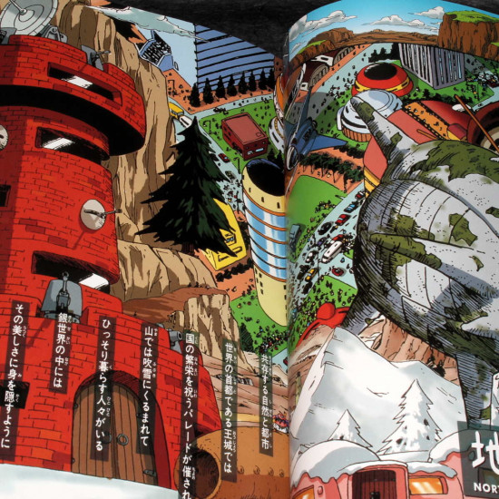 Dragon Ball Illustrations Complete Collection Vol. 4 