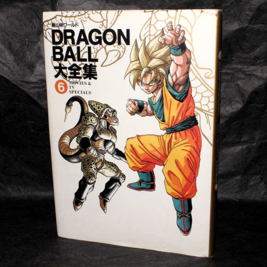 Dragon Ball Illustrations Complete Collection Vol. 6 