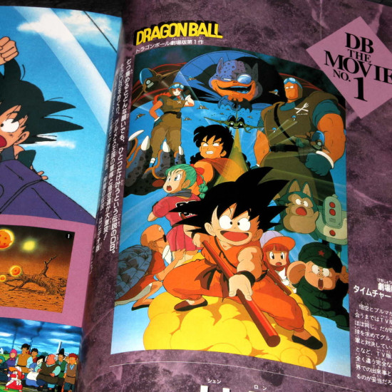 Dragon Ball Illustrations Complete Collection Vol. 6 