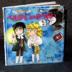 Rose Of Versailles Kids - Ghosts of Versailles