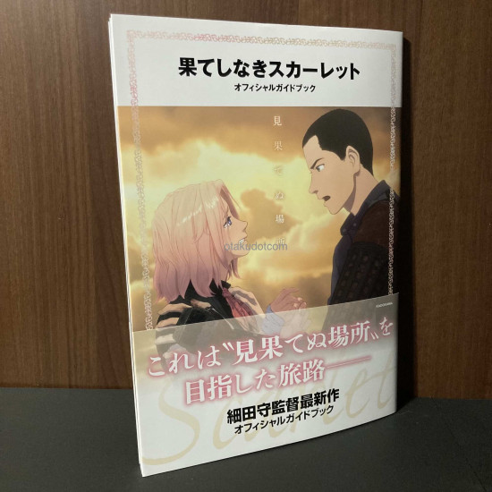 Scarlet Official Guide Book The Infinite Land