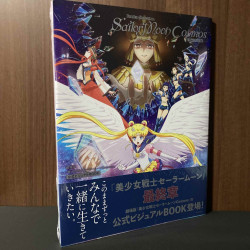 Sailor Moon Cosmos The Movie  Official Visual Book