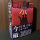 Satoshi Kon - Paranoia Agent / Ohayo Conte Storyboard Book