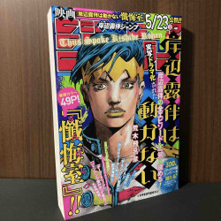 Kishibe Rohan Jump Manga Magazine 2025