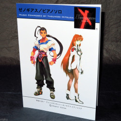 Xenogears - Piano Solo Music Score