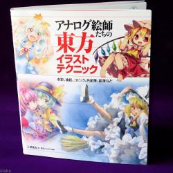 Touhou Project - Analog Artists Illustration Technique