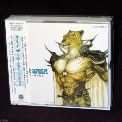 Guin Saga - Hyousetsu no Joou / Toki no Houdo
