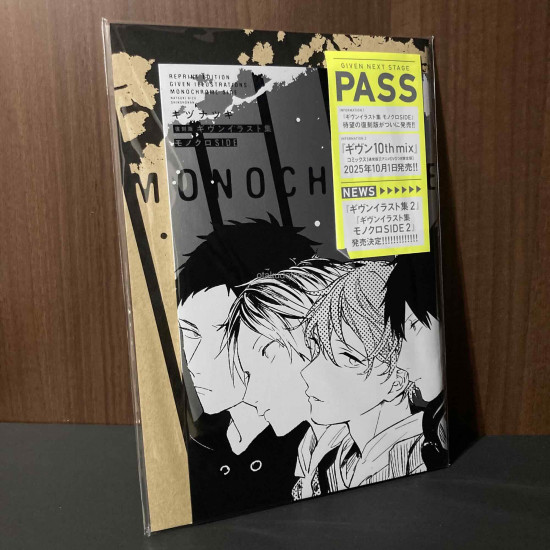Given Illustrations MonoChrome Side Reprint Edition