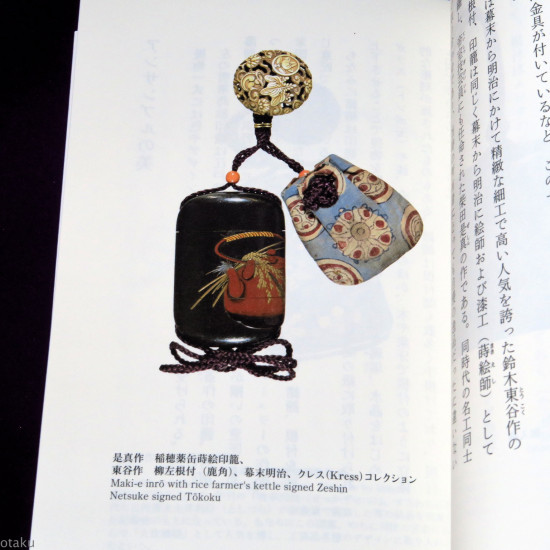 Japanology Collection - Netsuke