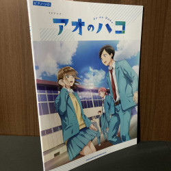 Ao no Hako TV anime Piano Solo 