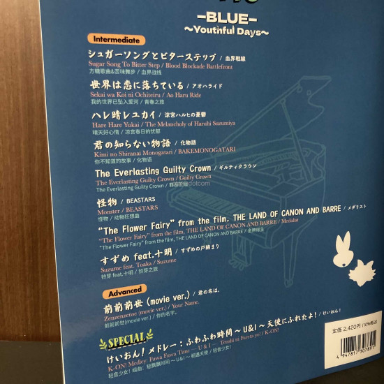 Piano Solo / Anison Piano 10 Golden Hits  BLUE  Youthful Days 