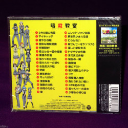 Assassination Classroom - Original Soundtrack
