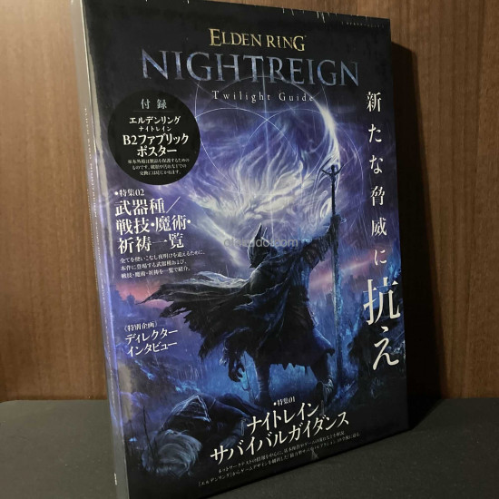 ELDEN RING NIGHTREIGN Twilight Guide