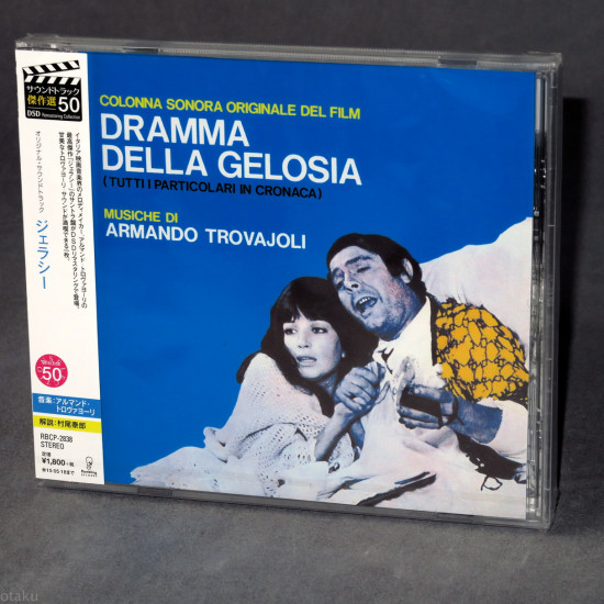 Armando Trovajoli - Dramma Della Gelosia - Original Soundtrack