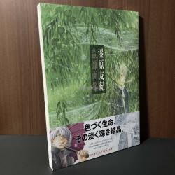 Yuki Urushibara - Mushishi Artworks 