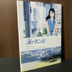 Ocean Waves / Umi ga Kikoeru The Visual Collection