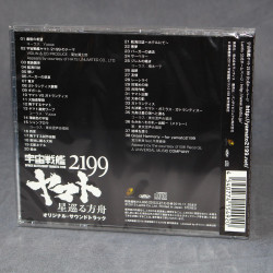Space Battleship Yamato 2199 - Original Soundtrack