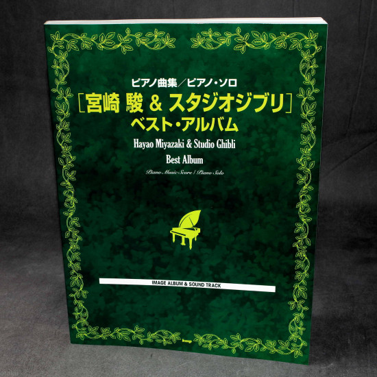 Hayao Miyazaki Studio Ghibli Best Album - Piano Music Score