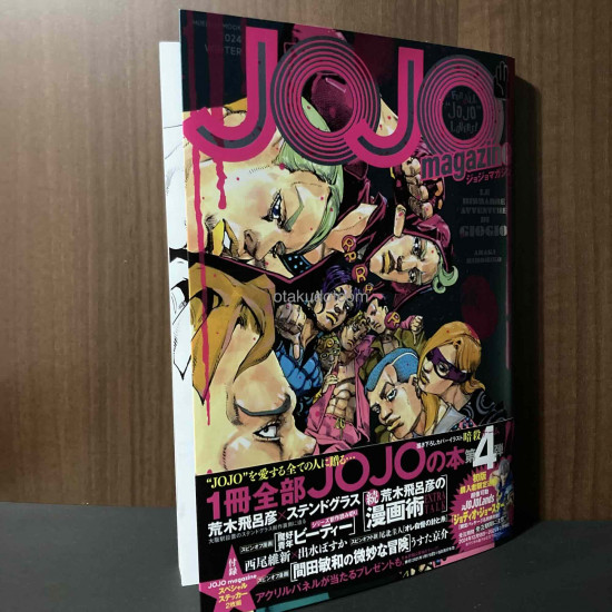 JOJO magazine 2024 WINTER