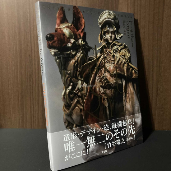 Entei Ryu Sculpture Works MERCURY