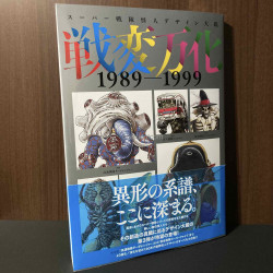 Super Sentai Monster Design 1989 - 1999
